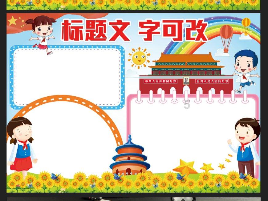 卡通考拉救援